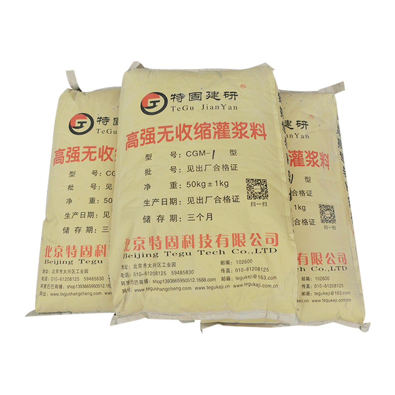 高強(qiáng)無收縮灌漿料不同情況下如何養(yǎng)護(hù)？